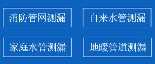 望奎县暗管漏水检测