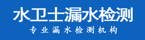 望奎县暗管漏水检测