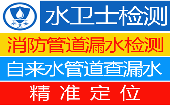 望奎县暗管漏水检测
